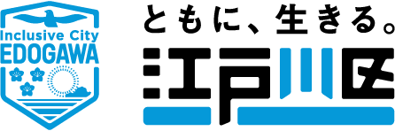 ともに、江戸川 ロゴ